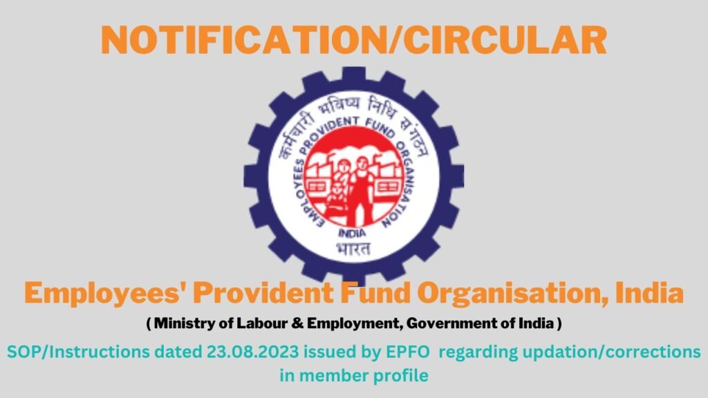 EPFO Circular - SOP for processing joint declarations for Members profile update